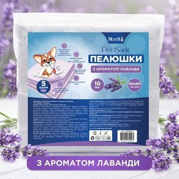 Пелюшки п&rsquo;ятишарові поглинаючі для домашніх тварин з ароматом лаванди ПетСаніт (PetSanit) 60&times;60 см №10, MODES ЗС000471 фото