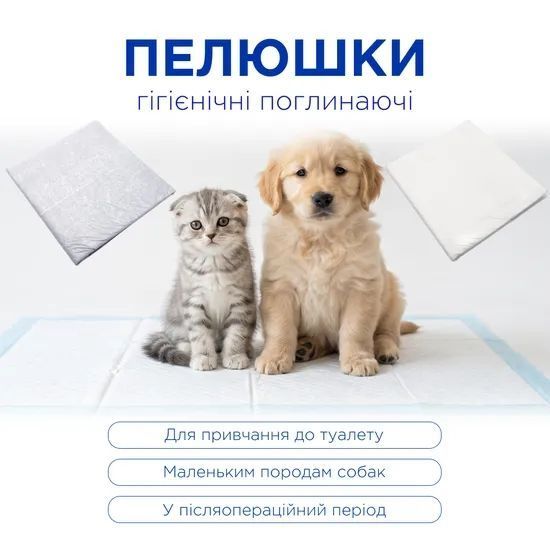 Пелюшки п&rsquo;ятишарові поглинаючі для домашніх тварин з ароматом лаванди ПетСаніт (PetSanit) 60&times;60 см №10, MODES ЗС000471 фото
