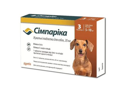 Сімпаріка жувальні таблетки для собак 5 -10 кг (3 табл.) zoe00007 фото