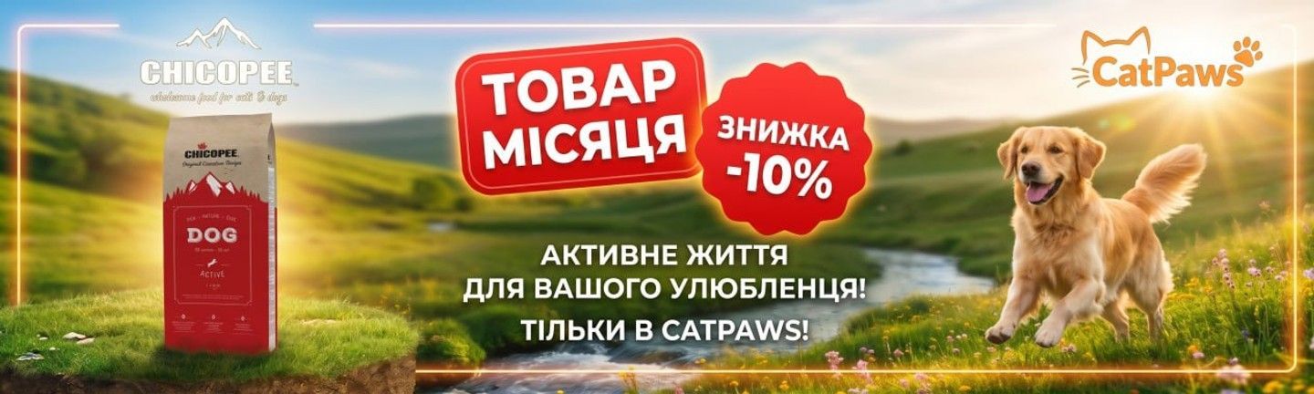 🔥 АКЦІЯ!