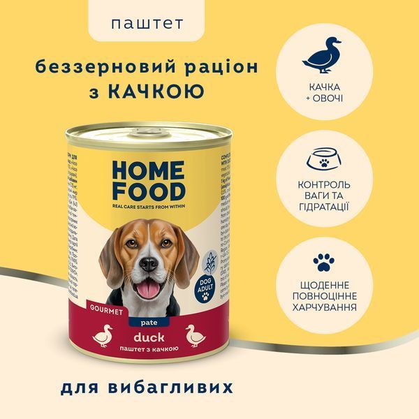 Набір вологого корму HOME FOOD для дорослих собак, яловичина з лососем та овочами + паштет із качкою, 8 шт &times; 360 г 7010050_box1 фото
