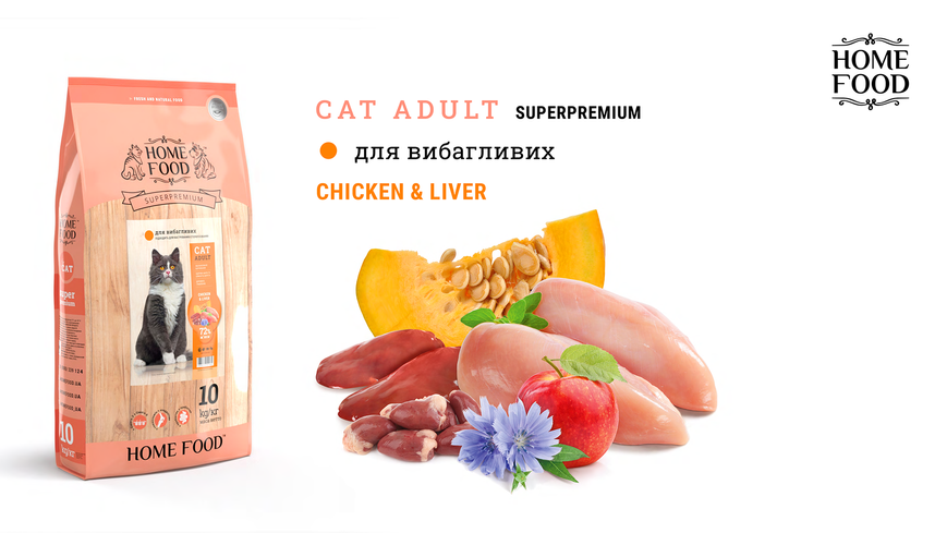 Сухий корм HOME FOOD для вибагливих стерилізованих/кастрованих дорослих котів “Chicken & Liver” For Sterilised/Neutered Demanding Cats 400 г 3108004 фото