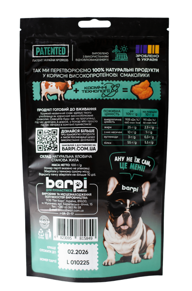 Хрустящие лакомства для животных Barpi &laquo;Долгожуйка говяжья&raquo; (становая) 100 г 4823095815849 фото