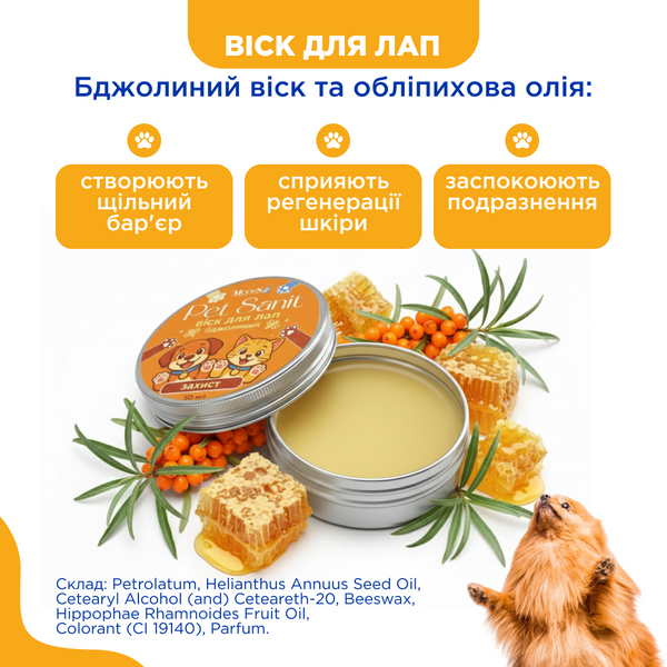 ПетСаніт PetSanit Віск для лап та носиків бджолиний 50 мл, MODES ЗС000414 фото