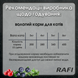 Влажный корм для кошек Dolina Noteci Super Rafi Cat микс вкусов, 4х400 грамм 118014206 фото 6