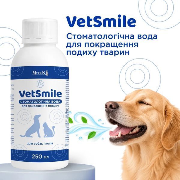 Стоматологічна вода Ветсмайл (VetSmile) для котів і собак, 250 мл, MODES ЗС000490 фото