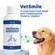 Стоматологічна вода Ветсмайл (VetSmile) для котів і собак, 250 мл, MODES ЗС000490 фото 2