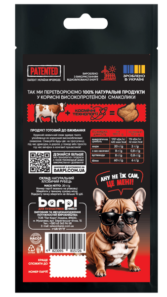 Хрустящее лакомство для животных Barpi &laquo;Крекер говяжий&raquo; (рубец) 15 г 4823095815726 фото