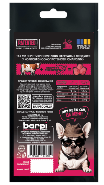 Хрустящие ласкомства для животных Barpi &laquo;Зефир говяжий&raquo; (легкие) 15 г 4823095815740 фото