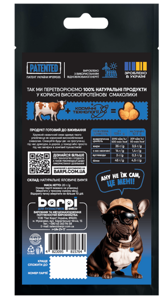 Хрустящие лакомства для животных Barpi &laquo;Безе говяжье&raquo; (вымя) 20 г 4823095815764 фото