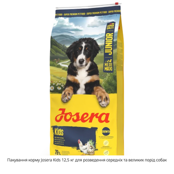 Сухий корм для підростаючих собак середніх та великих порід JOSERA Kids Junior Medi/Maxi 12,5 кг 50014818 фото