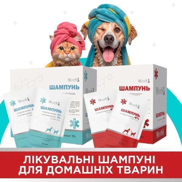 Антибактериальный шампунь MODES для собак и кошек с хлоргексидином и кетоконазолом, саше 20 &times; 15 мл ЗС000379 фото
