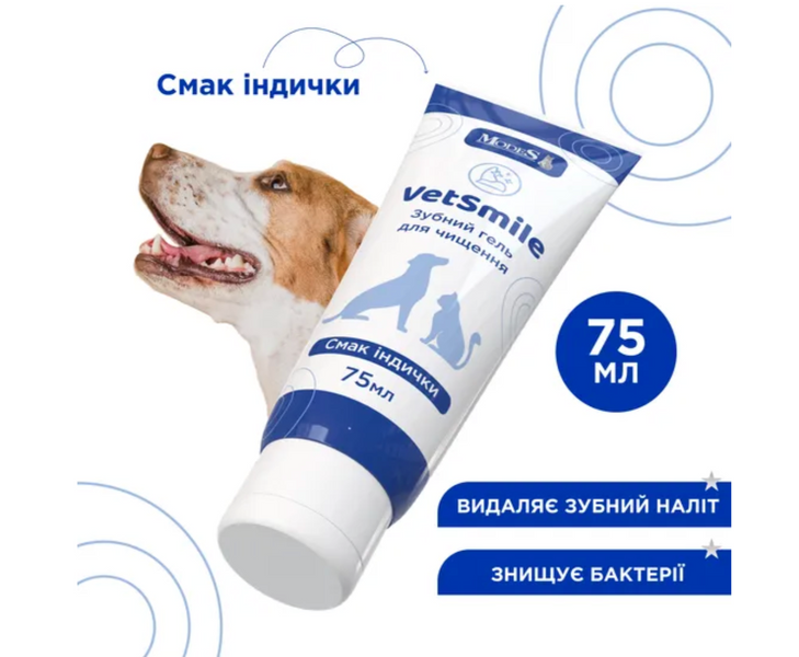 Зубний гель Ветсмайл (VetSmile) для чищення (для котів і собак), 75 мл, MODES ЗС000431 фото