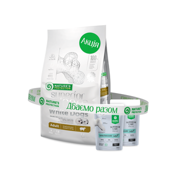 Сухий корм для дорослих собак малих порід з ягням, 1,5 кг + Nature's Protection Superior Care White Dogs Grain Free Adult All White Fish and Krill Nature's Protection Superior Care White Dogs Lamb Adult Small and Mini Breeds АКЦ_NPSC45663 фото