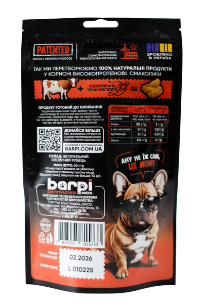 Хрустящее лакомство для животных Barpi &laquo;Крекер говяжий&raquo; (рубец) 60 г 4823095815733 фото
