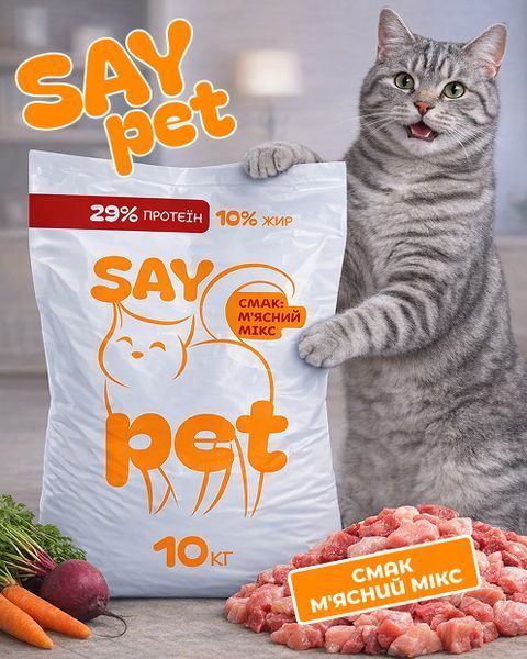 Сухий корм для дорослих котів SAY PET &laquo;М&rsquo;ясний мікс&raquo;, 10 кг mkf00010 фото