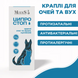 Очні та вушні краплі Ципростоп для тварин, суспензія 10 мл, MODES ЗС000351 фото 1