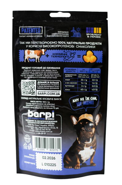 Хрустящие лакомства для животных Barpi &laquo;Безе говяжье&raquo; (вымя) 100 г 4823095815771 фото