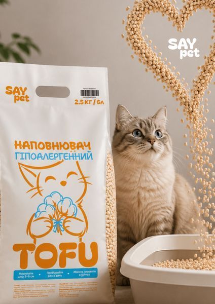 Наповнювач тофу для котячого туалету SAY PET Tofu гіпоалергенний, 2,5 кг (6 л) ЗС000448 фото