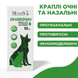 Анавірин каплі очні та назальні для тварин, 10 мл, MODES ЗС000375 фото 1