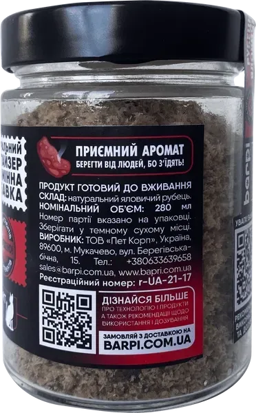 Аппетайзер Barpi &laquo;Рубец говяжий&raquo; измельченный сушеный, 280 мл 4823095816853 фото