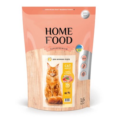 Сухий корм HOME FOOD для великих порід дорослих котів “Індичка та креветка” For Large Breed 1.6 кг 3079016 фото