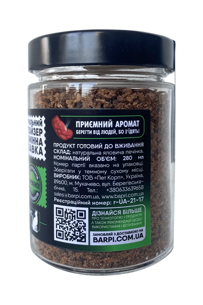 Аппетайзер Barpi &laquo;Печень говяжий&raquo; сушеный измельченный, 280 мл 4823095816860 фото