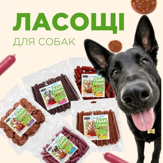 Ласощі для собак Пан Гурман (додатковий корм) &laquo;Мініковбаски з індичкою&raquo;, 500 г, MODES ЗС000476 фото