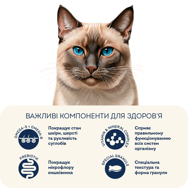 Гіпоалергенний сухий корм HOME FOOD для стерилізованих/кастрованих дорослих котів “Морський коктейль” Hypoallergenic For Sterilised/Neutered Cats 10 кг 3068100 фото